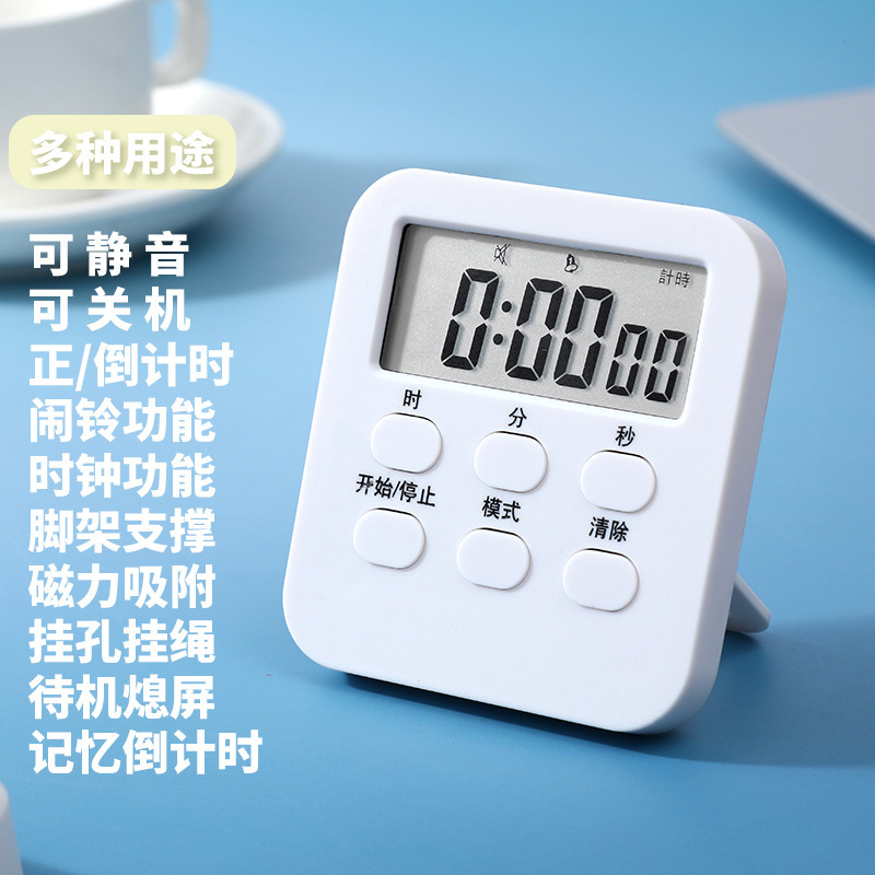 大画面静音多機能タイマー学生が問題タイマーキッチン寝室の定時注意時計目覚まし時計|undefined
