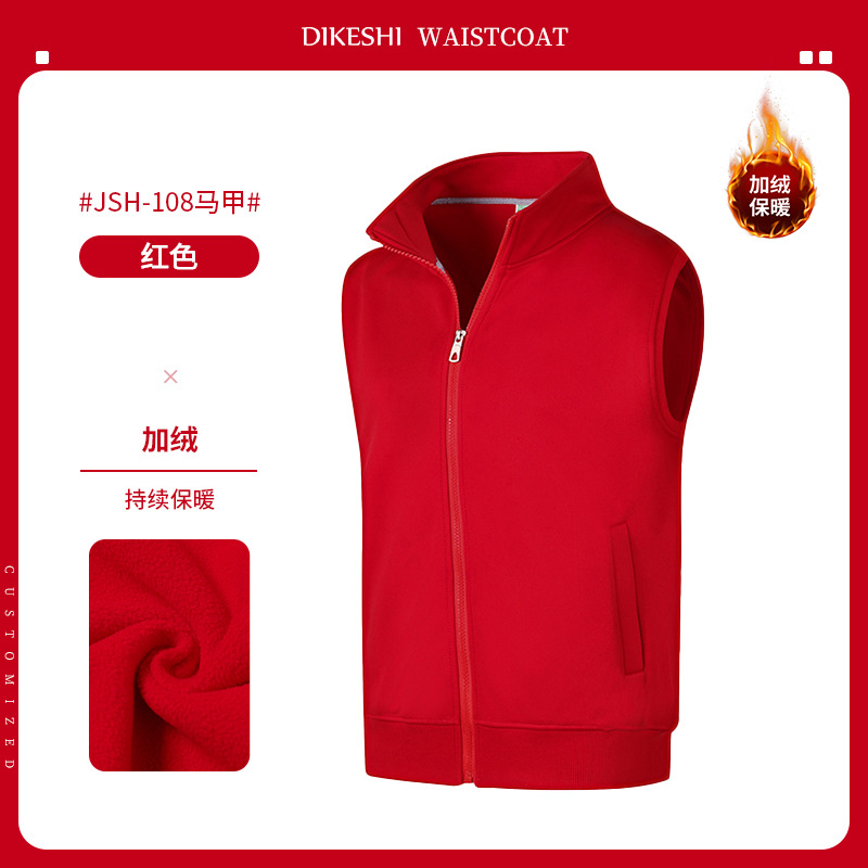 JSH-108 조끼 레드