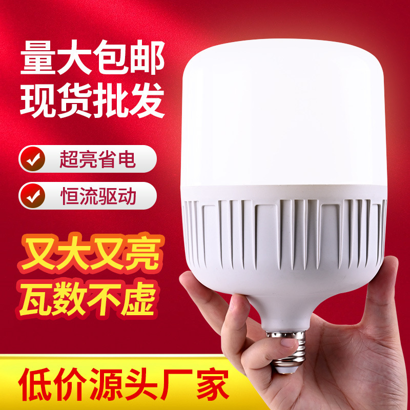 LED 目の保護照明電球 e27 ネジバヨネット電球家庭用屋内と屋外の超高輝度白色光省エネ電球|undefined