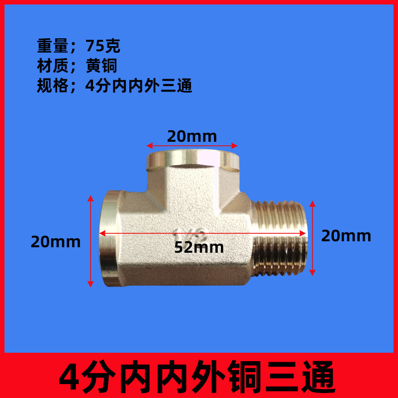 銅三方活接4分内外糸全銅活接内糸銅部品外糸活結銅継手三方6|undefined