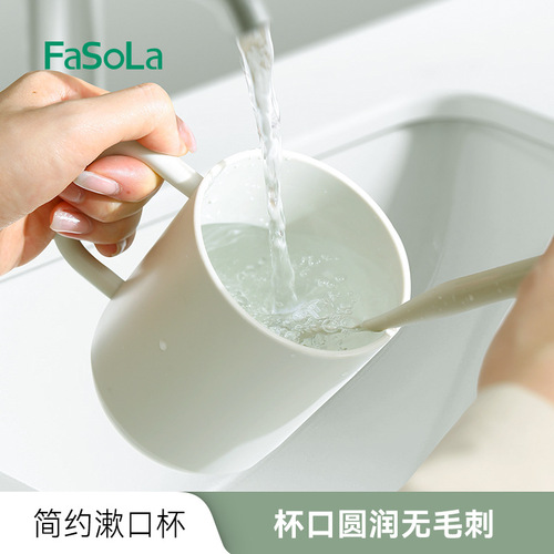 FaSoLa household plastic mouthwash cup couple brushing teeth and wash cup creative cute toothbrush cup simple wash cup