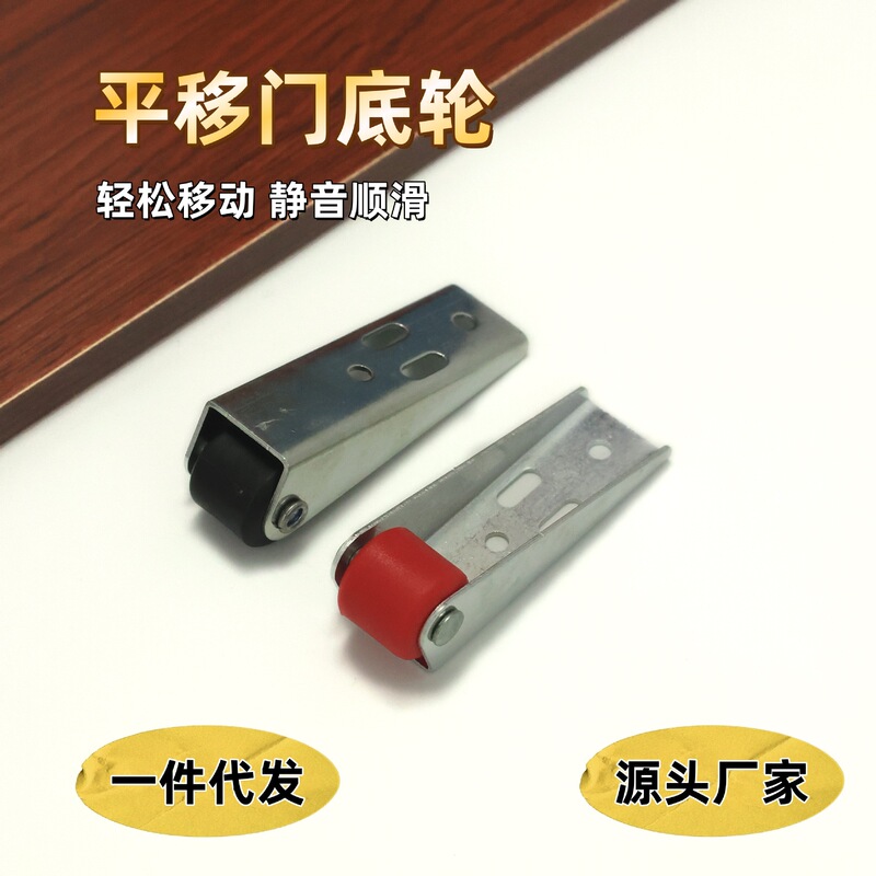 二重軌道取付方向性プーリー耐摩耗枠平シフトドア下輪亜鉛メッキミニ静音180度障子|undefined