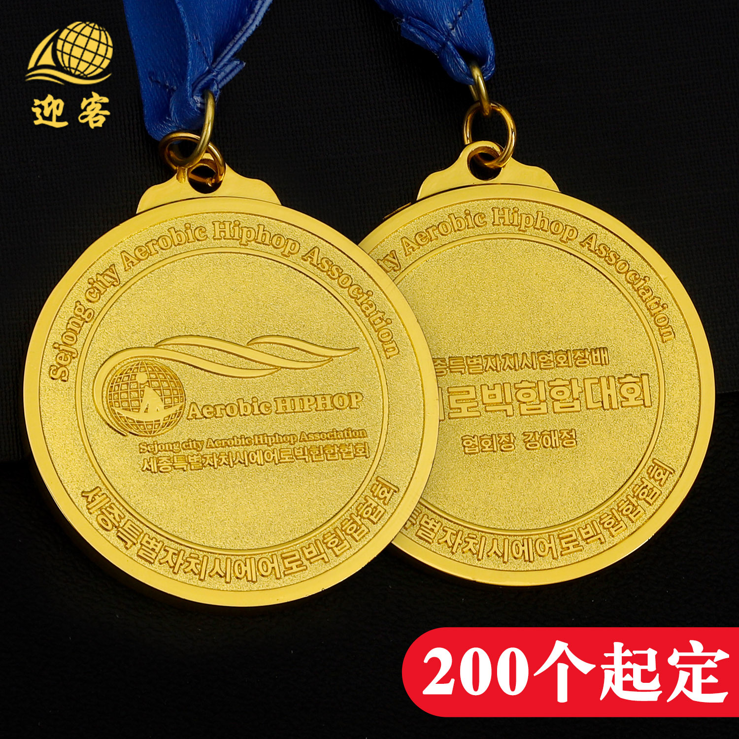 Medalla de metal personalizada maratón carrera medalla colgante evento evento medalla en relieve lista personalizada