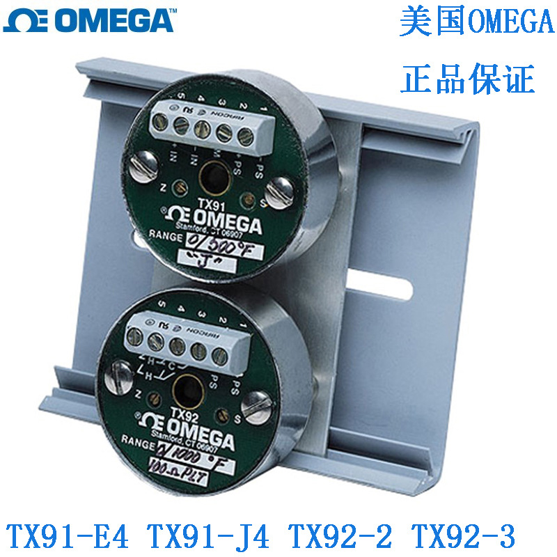TX91-E4 TX91-J4 TX92-2 TX92-3 TX92-4 TX92-5温度变送器奥米佳