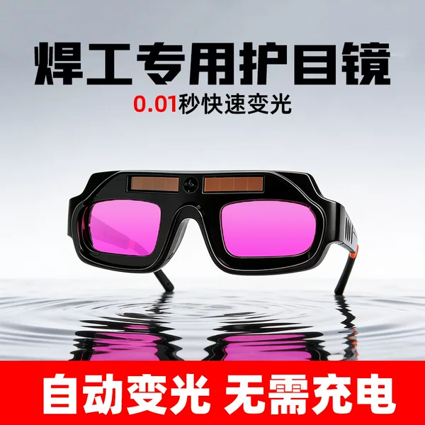 Automatic Dimming Welding Glasses, Welding Goggles, Eye Protection Glasses, Anti-Glare Welding Glasses, Specially Designed for Welders