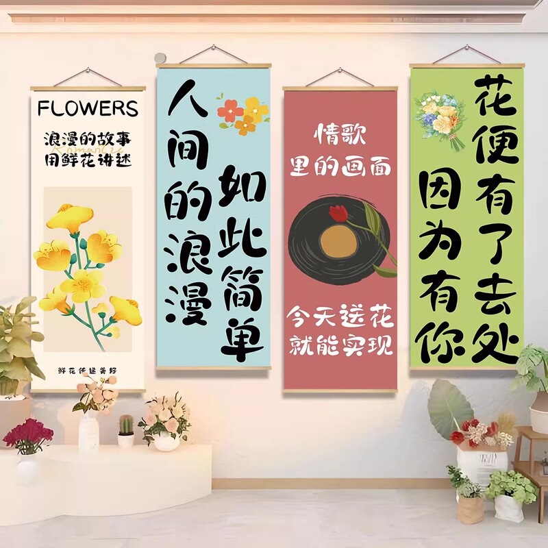 Flower Shop Wall Decoration Hanging Cloth Floral Language Advertisement Poster Rose Flower Photo Area Image Wall Atmosphere Arrangement Mural Flower Shop Wall Decoration Hanging Cloth Floral Language Advertisement Poster Rose Flower Photo Area Image Wall Atmosphere Arrangement Mural