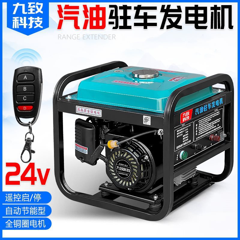 驻车空调货车小型直流24v车载变频低噪音柴油卡车用全自动垒德株