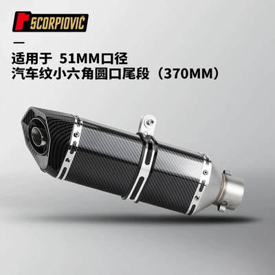 Motorcycle exhaust pipe – Motorcycle universal exhaust pipe - fully-imitation-carbon-fiber-small-hexagonal-370mm-round-tail