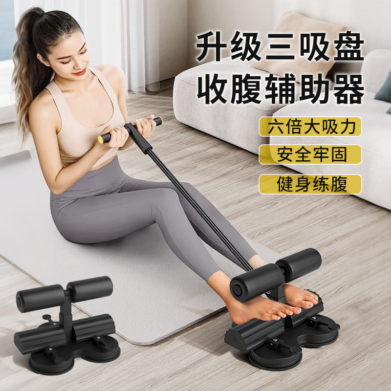 3つの吸盤付き腹筋補助装置、家庭用屋内吸盤固定フィットネス機器、腹筋トレーニング|undefined