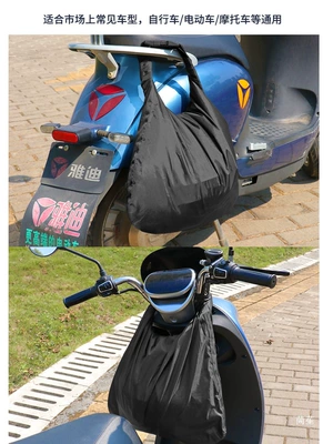 Electric car tail box – Handbag