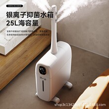 倍为 25L空气加湿器 大容量落地式上加水家用除菌工业商用房增湿