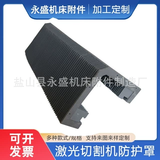 风琴防护罩激光切割机防护罩机床设备加工伸缩风琴防护罩导轨