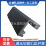 伸缩导轨切割机防护罩