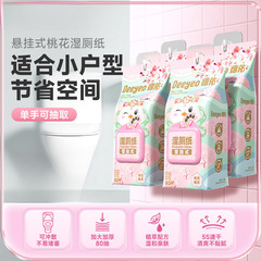 湿厕纸壁挂抽家庭实惠装擦屁股卫生湿厕纸