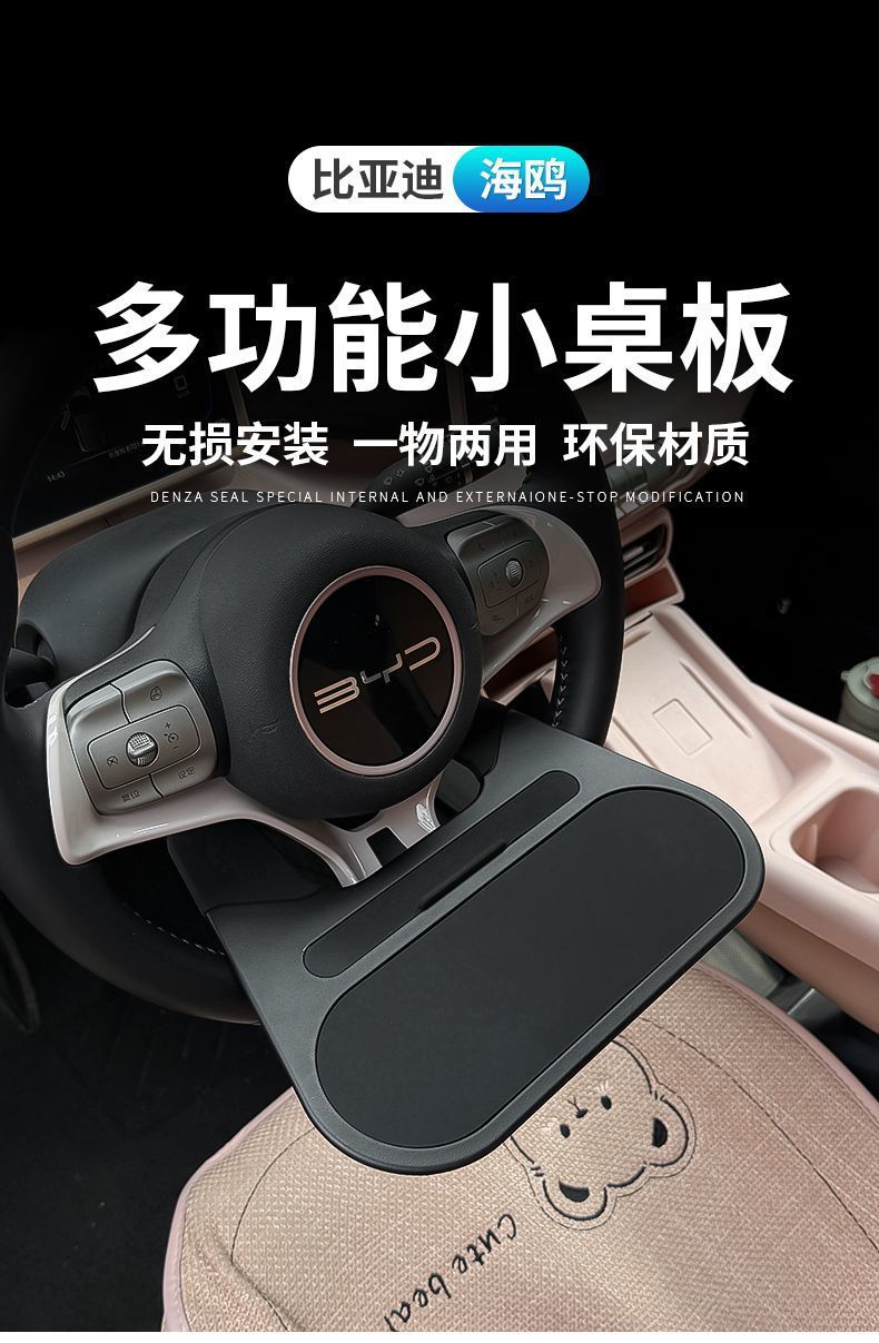 Car-Mounted Table Board Suitable for Byd Seagull, Dolphin, Song Plus, Seal 06, Foldable Car Desk Board, Computer Stand