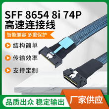 Slim SAS LP ���ܶ���SFF 8654 8i 74P PCIE5.0 �����B����|僽�