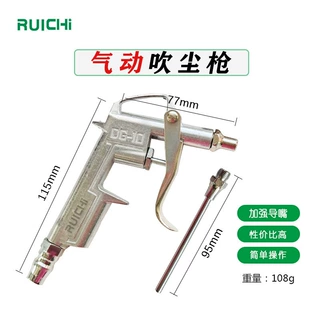 现货供应 明铁DG-10吹气枪铝合金除尘枪大风量气动吹尘枪气功工具