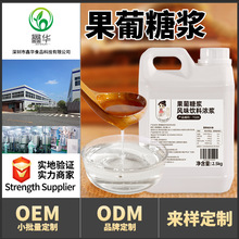 茶小冷F60果糖2.5kg 咖啡奶茶果汁饮品专用原料浓缩调味糖浆