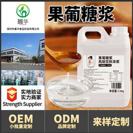 茶小冷F60果糖2.5kg 咖啡奶茶果汁饮品专用原料浓缩调味糖浆