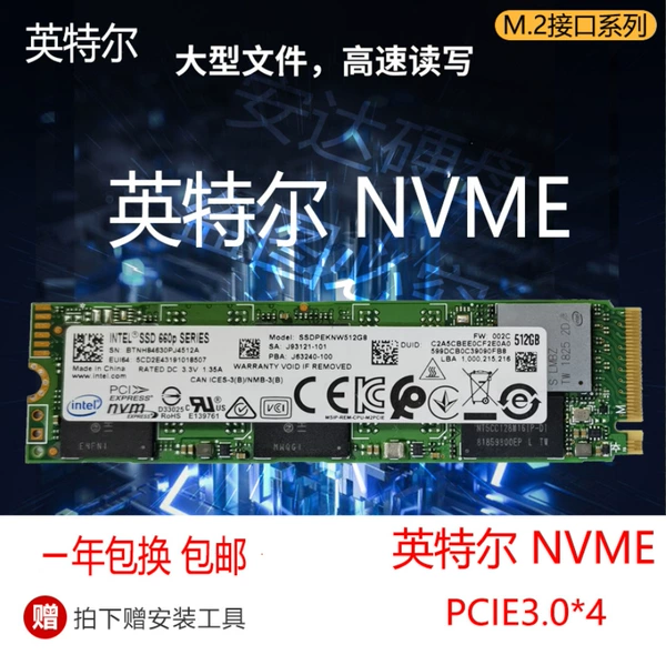 256GB - Intel NVME