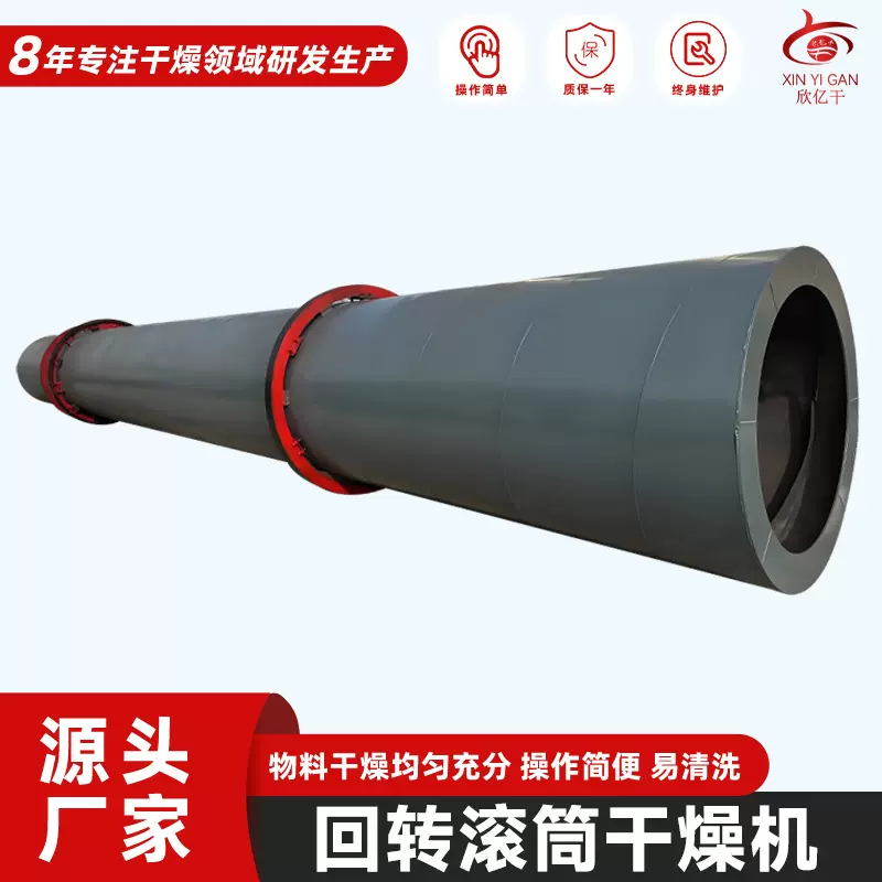 HZG回转滚筒干燥机  工业沙煤泥污泥烘干设备 回转窑干燥机