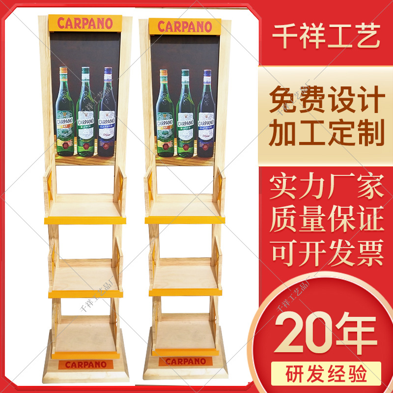 啤酒展架木质红酒架陈列展示架批发酒水饮料展示木架支持定 制