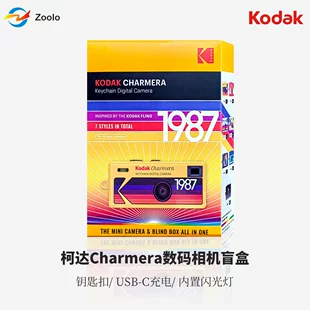 Mini Keychain Camera Kodak Charmera 1987, CCD sensor, USB-C rechargeable, blind-box styles