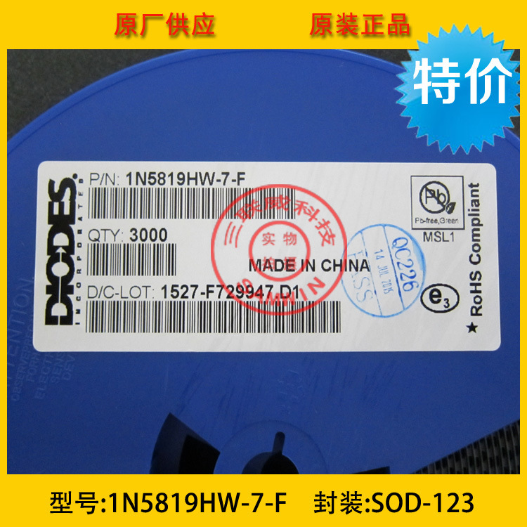 原装美台1N5819HW 1N5819HW-7-F SOD-123肖特基二极管 环保现货