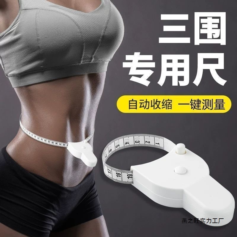 定規 フィットネス定規 腰囲定規 腕囲 胸囲 脚囲 自動収縮ソフト定規|undefined