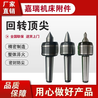 加长细轴回转顶尖高精度耐高温活顶针 磨床车床专用回转顶尖