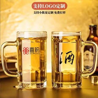 定制啤酒杯高颜值创意水杯印logo加厚大容量防摔带把玻璃杯扎啤杯