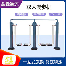 双人漫步机公园广场小区健身器材老年运动体育器材太空漫步机