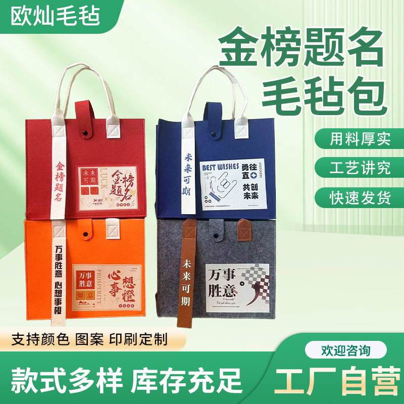 新款金榜题名心想事橙飘带毛毡包仪式感礼品礼盒大号礼物盒印花
