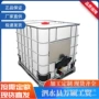 全新加厚大容量耐酸碱化工桶