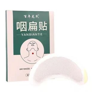 wormwood pharynx flat paste dry itchy dry cough phlegm tonsil clear throat patch throat patch throat health care