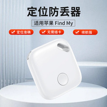 Findmy全球定位器iTag防丢器迷你便携老人小孩防走丢智能定位器