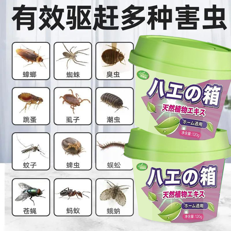 Powerful Insect Repellent Artifact, Household Cockroach Killer, Kitchen Pest Removal, Safe and Harmless for Pregnant and Infant Use