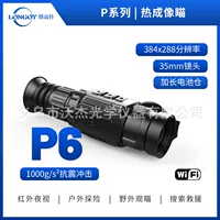 LongotP6 тепловизионный 384 разрешение HD инфракрасный прибор ночного видения наружный тепловизионный телескоп