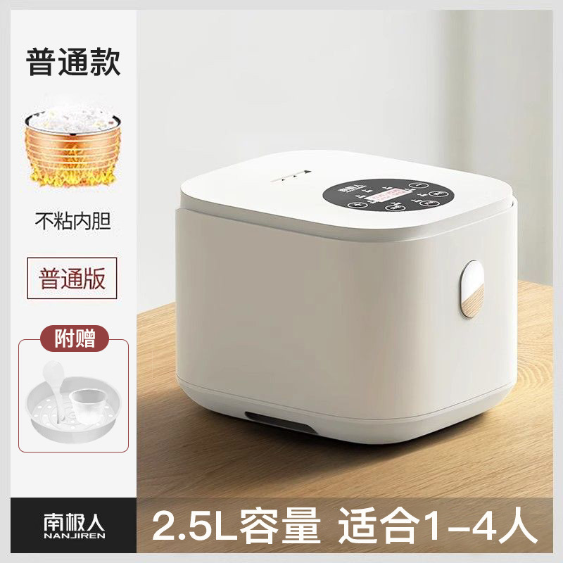 2.5리터 수출 품질 [두꺼운 내솥] 8가지 기능 --- 시즌 특가