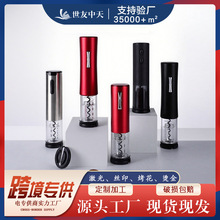 高档家用开红酒开瓶器全自动起子葡萄酒启瓶器电动开瓶器套装礼盒