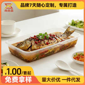 PP一次性长方形大号外卖打包盒蒸鱼烤鱼专用餐盒透明长方餐盒