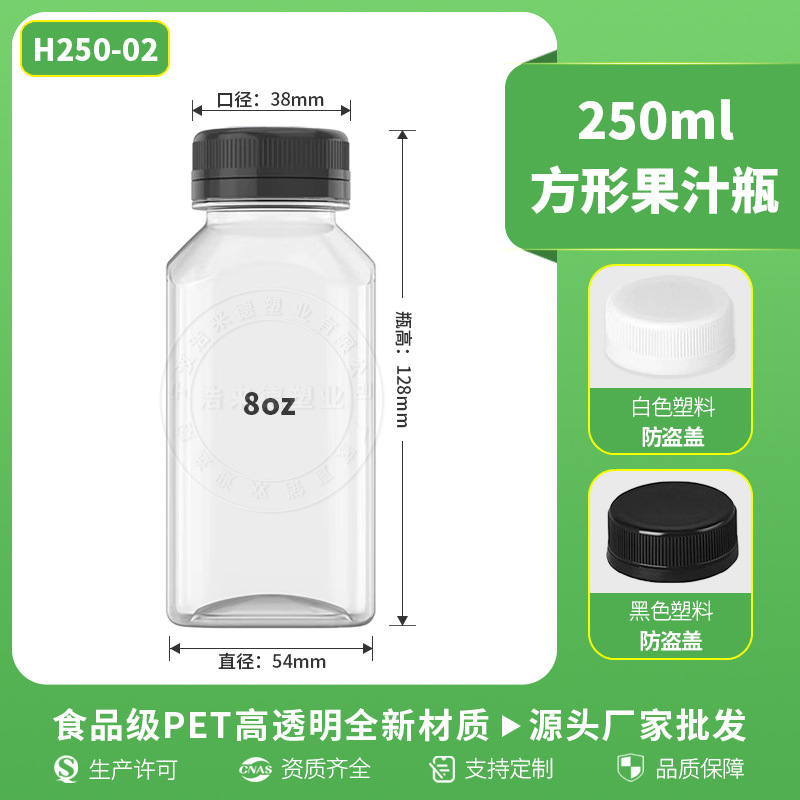 250ml 투명 사각 병; 블랙 플라스틱 도난 방지 캡
