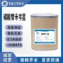 25kg磷酸替米考星