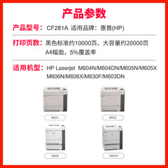 Applicable for HP M604dn laser toner HP81A CF281A, M605dn, M605x printers, M606dn ink cartridge