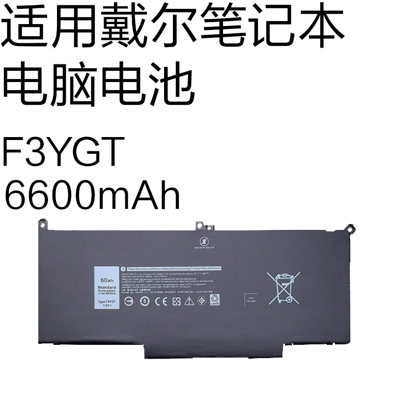 F3YGT is suitable for Dell Latitude 7280 7380 7480 7490 laptop battery 6600mAh F3YGT is suitable for Dell Latitude 7280 7380 7480 7490 laptop battery 6600mAh