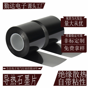 �ߌ���LEDʯī�|Ƭ ʯīϩɢ��ƬCPU����ɢ��^��ʯīƬģ��