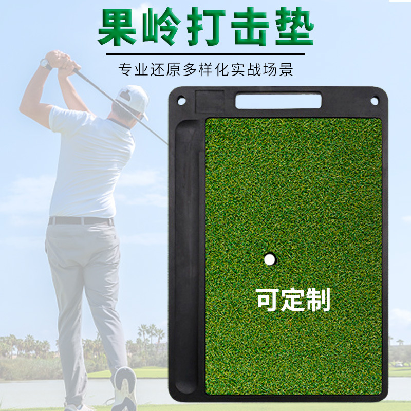 亚马逊果岭草高尔夫打击垫可替换击球轨迹挥杆检测练习垫厂家定制