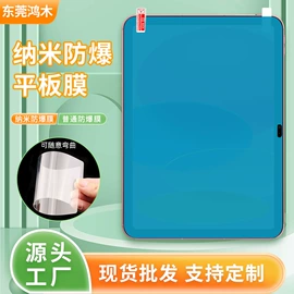 手机保护膜;平板保护膜;iPhone贴膜