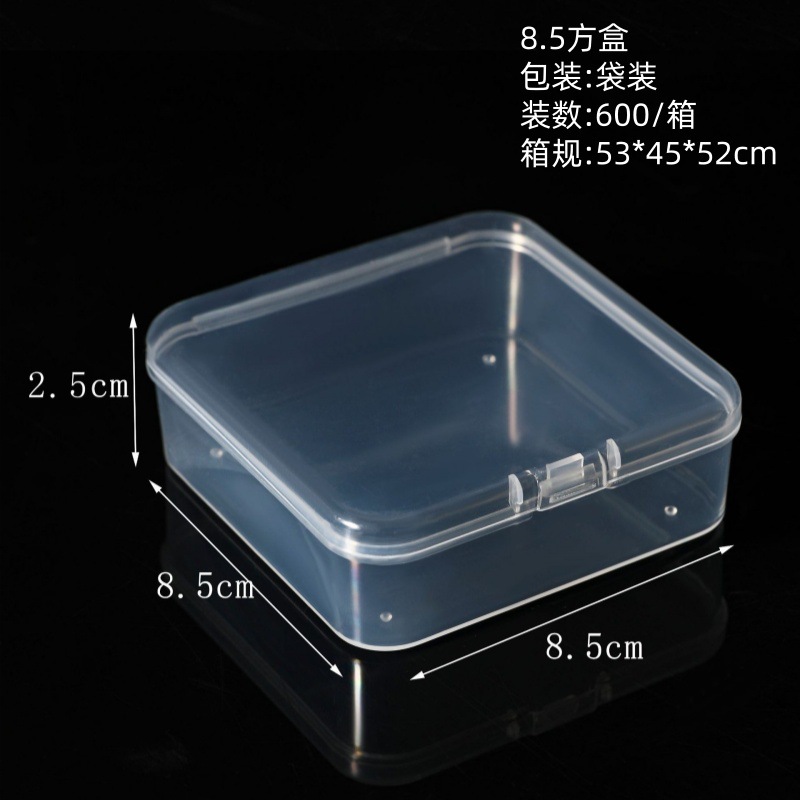 8.5方盒（8.5*8.5*2.5cm）