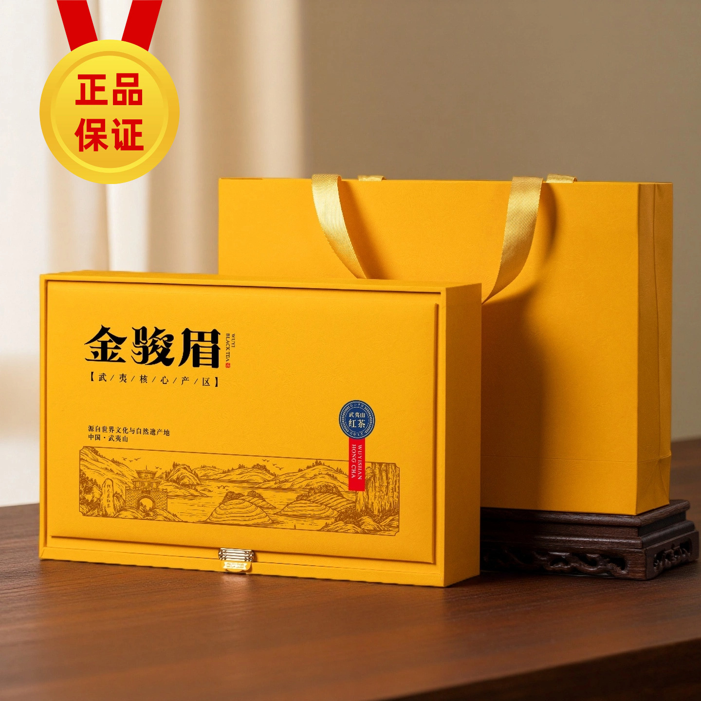 金骏眉茶叶礼盒装新茶头春蜜香型武夷山红茶浓香型中秋节过年送礼